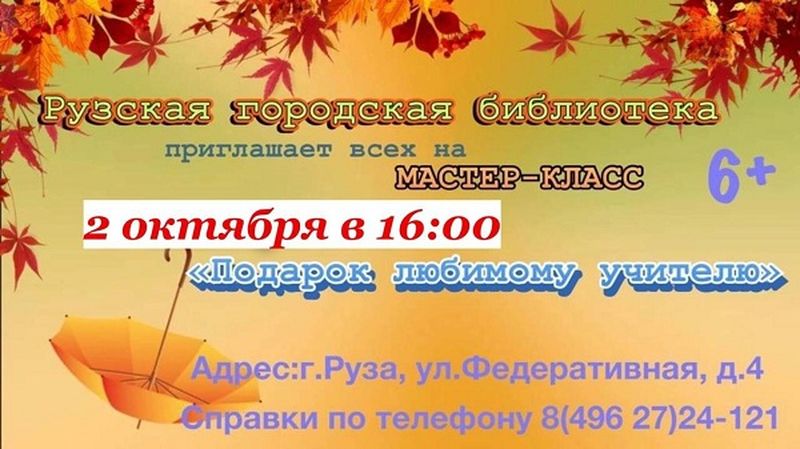 Схема монтажных работ в подарок